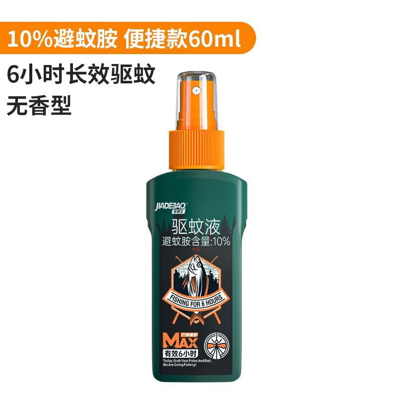 家德寶（JIADEBAO）驅蚊液蚊香液 便攜驅蟲(chóng)神器室內戶(hù)外防蚊蟲(chóng)兒童成人通用 10%避蚊胺【便攜款】60ml