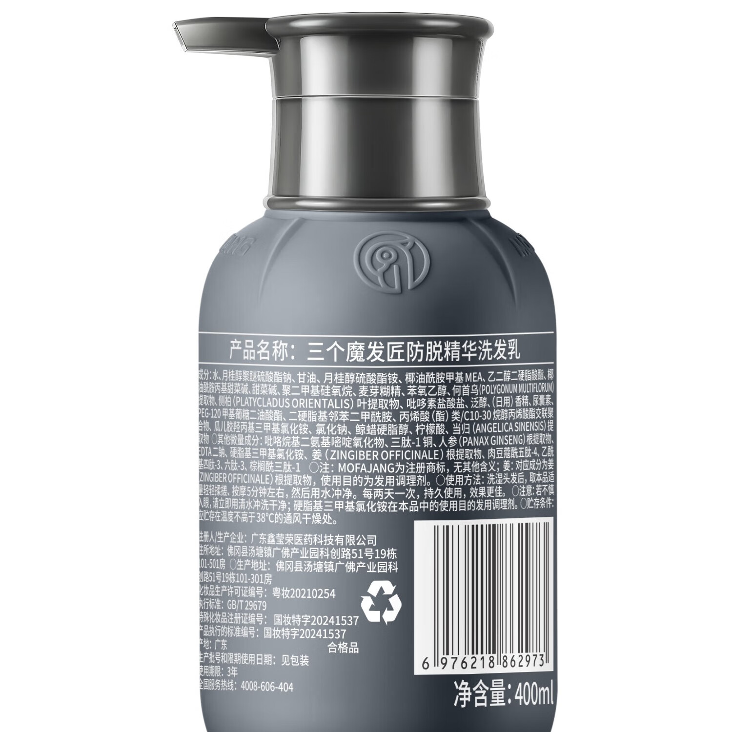 三个魔发匠可比落防脱洗发水生姜固发侧柏叶育控油去屑洗头膏露男女士第1 可比落防脱 400ml*1瓶 男士专研