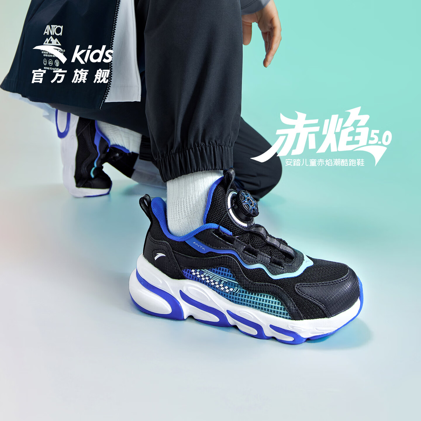 安踏儿童运动鞋男女童跑步鞋秋冬季网革旋钮扣犟弹科技学生赤焰跑鞋 【男密网】黑/蓝/水绿5523J-2 36 脚长约23cm