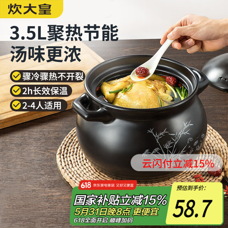 炊大皇 陶瓷煲 3.5L砂锅煲汤熬药煮粥焖饭炖锅 养生汤锅大肚煲明火使用