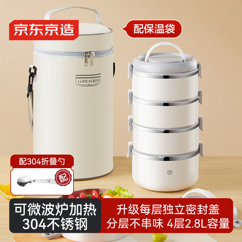 京东京造 饭盒 上班族304不锈钢便当餐盒小学生可微波炉4层 配勺+保温袋