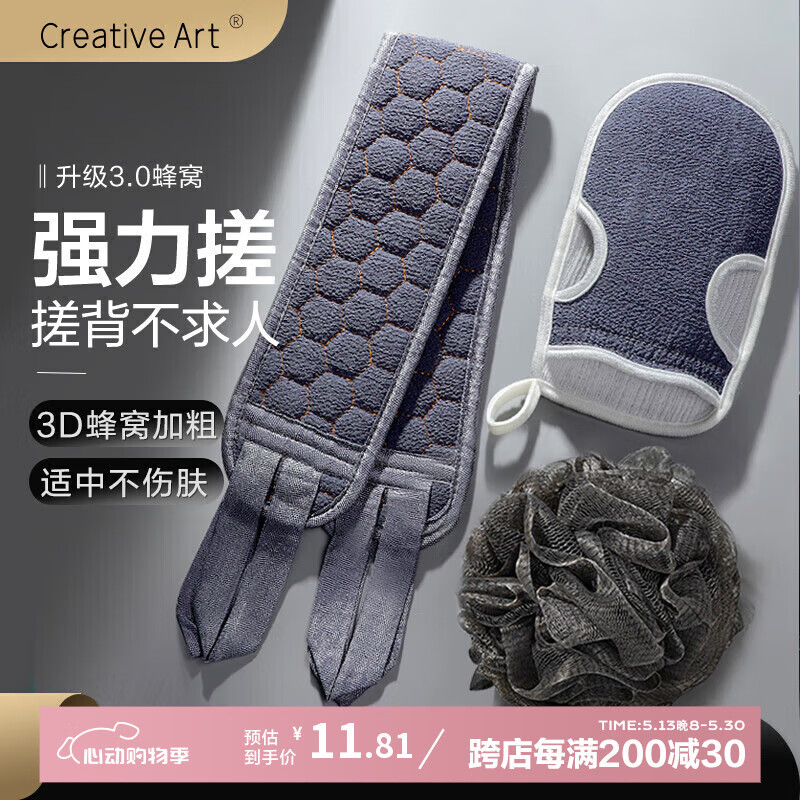 Creative art搓澡巾男士专用搓澡神器 沐浴球浴花加大粗细砂搓背去角质拉背条 