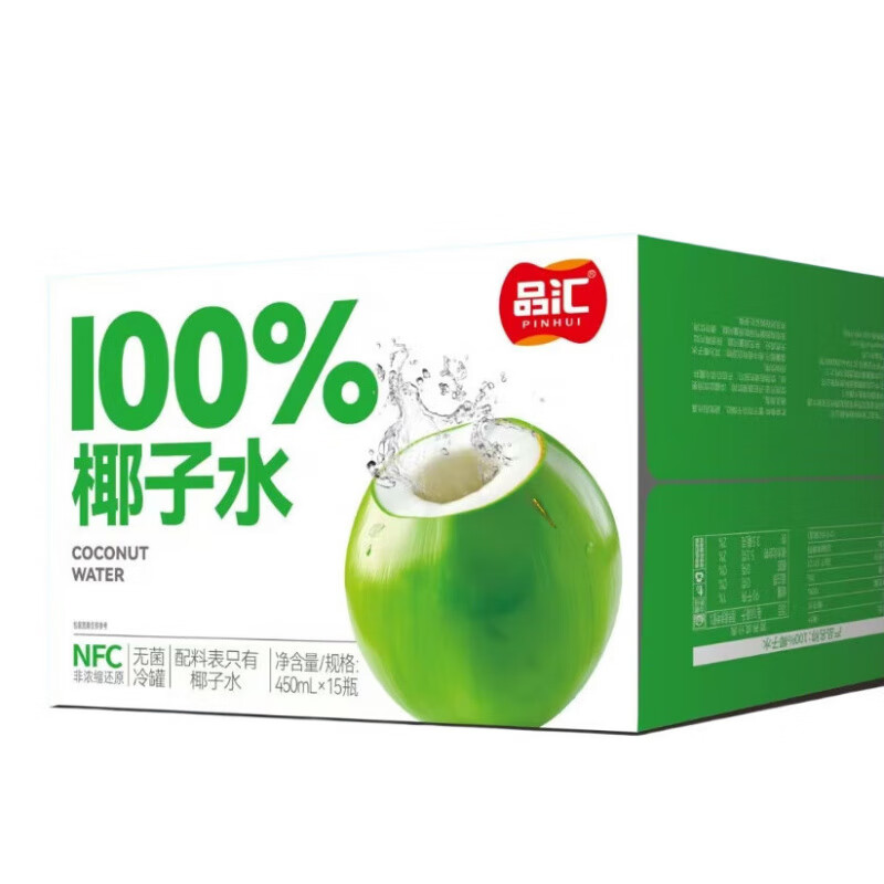 美意颂品汇椰子水肪椰饮品450ml小瓶装餐饮酒店饮料 450ml*15瓶椰子水+1瓶试喝