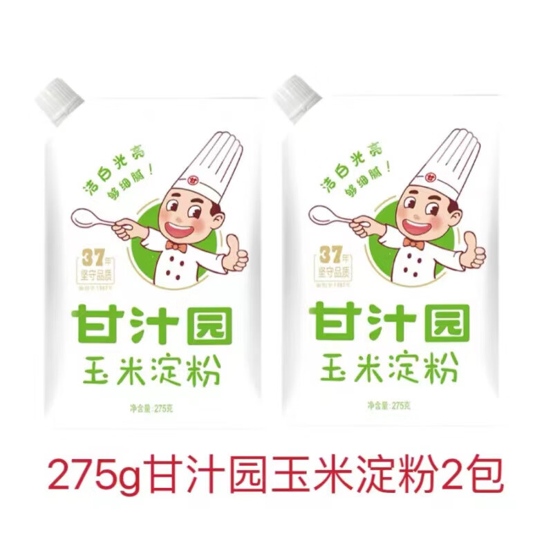 甘汁園玉米淀粉275g食用勾芡烘焙家用烘焙原料生粉 275g甘汁園玉米淀粉2包