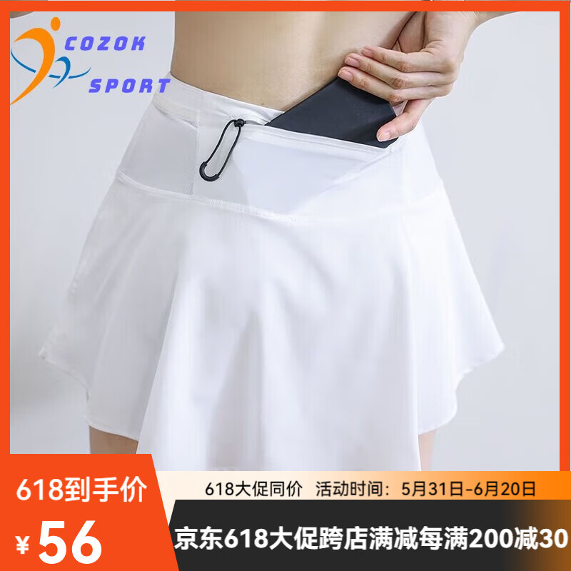 COZOK2023半身裙防走光運動短裙高腰速干短裙外穿夏薄款跑步訓練提臀裙 白色 XL (115-125斤)