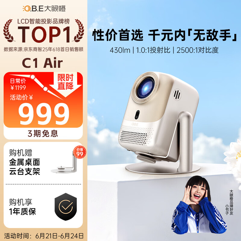 ���۳� ͶӰ�� C1air 1080P��430CVIA