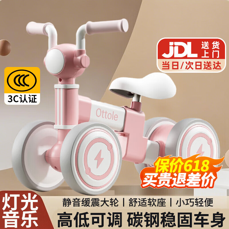 貝趣兒童平衡車(chē)1-3歲滑步車(chē)寶寶玩具滑行車(chē)一歲自行車(chē)四輪嬰兒溜溜車(chē) 粉 | 碳鋼車(chē)身+座椅調(diào)節(jié)+靜音軟輪 滑滑車(chē)溜娃車(chē)小孩幼兒生日禮物