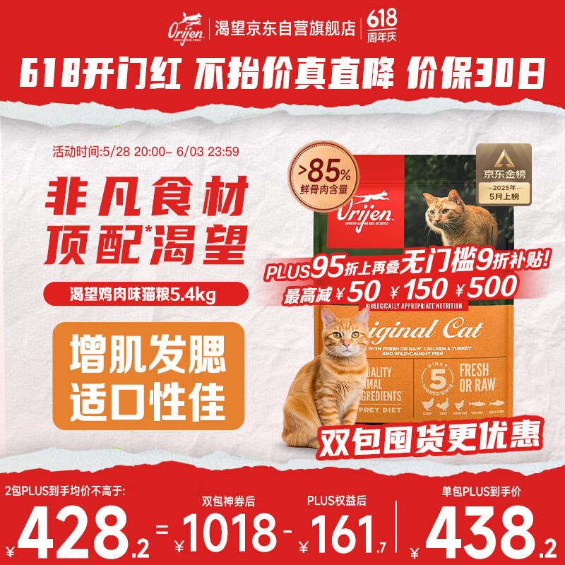 ���� è�� 5.4kg