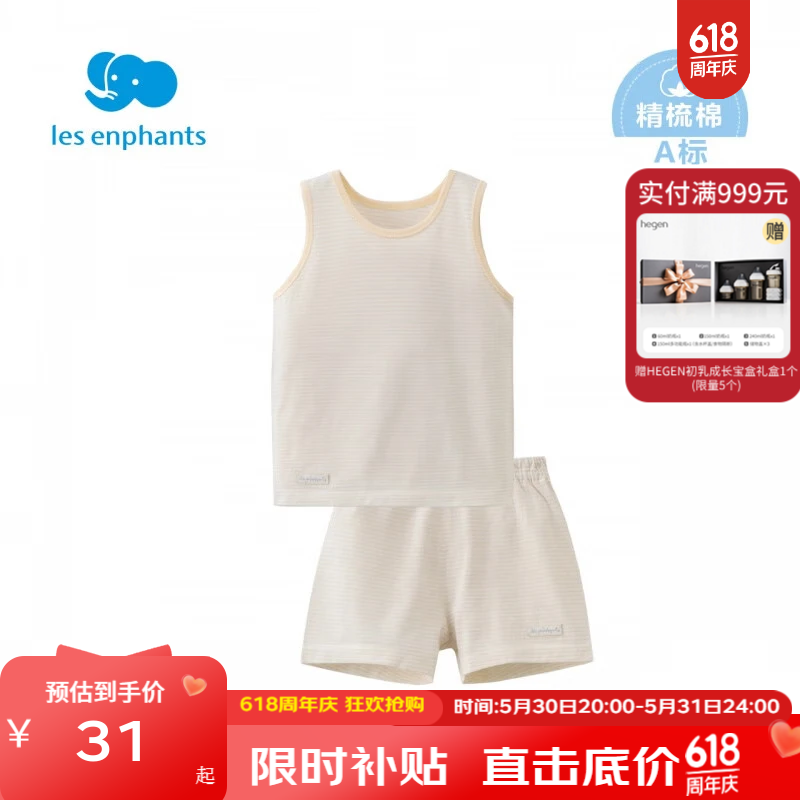 ��Ӥ����Les enphants��ͯװӤ���·���ͯ����������װ��ͯŮͯ����˯����װ�ļ��Ҿӷ� ��ɫ 110 cm/4��