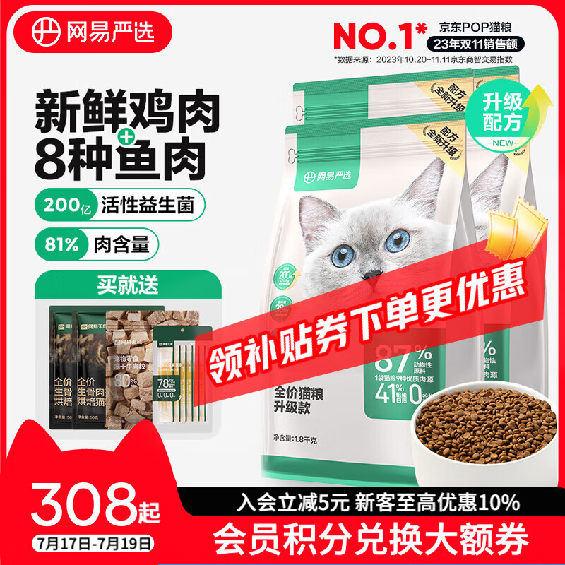 ������ѡ ȫ��è�� 1.8kg*4��