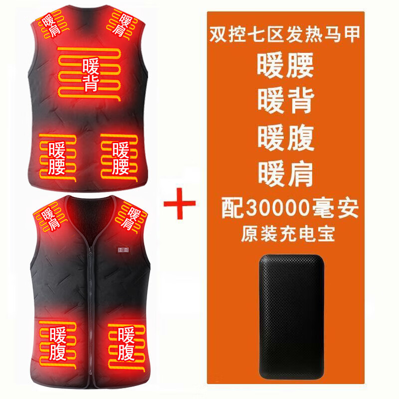 探季鸟智能电热马甲男充电加热衣服女保暖发热背心电热坎肩发热马夹冬季 棉服款双控7区发热（3万充电宝） 2XL 推荐(131-145斤)