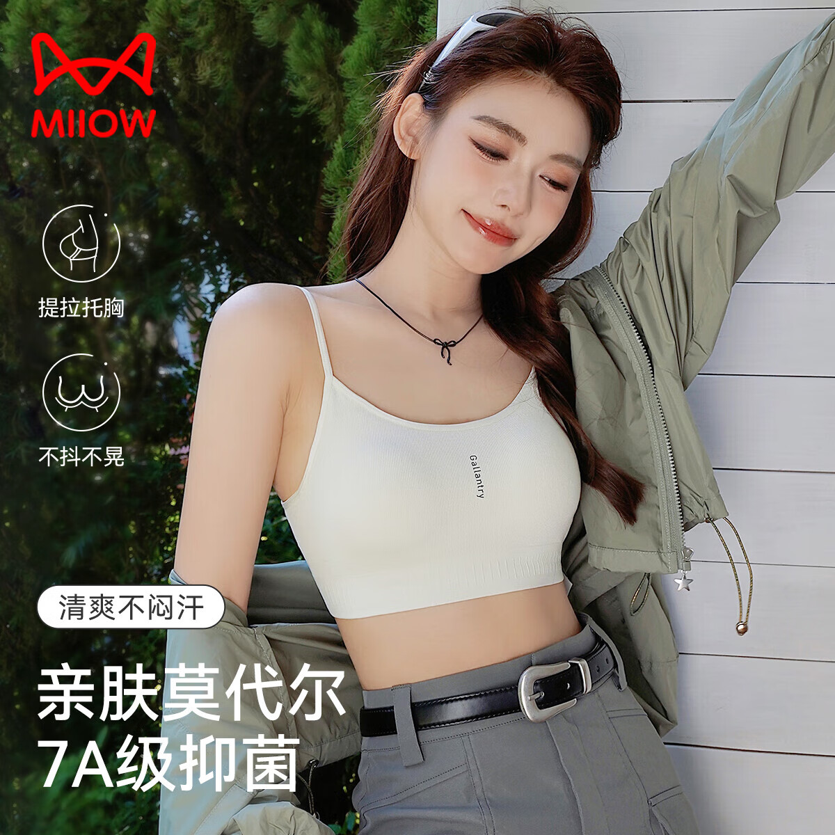 猫人【无尺码】女士内衣女小胸聚拢无痕细肩带运动外穿美背吊带夏薄款
