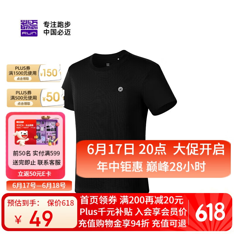 必迈（bmai）必迈跑步运动健身训练短袖春夏通勤慢跑T恤男透气防磨速干上衣男
