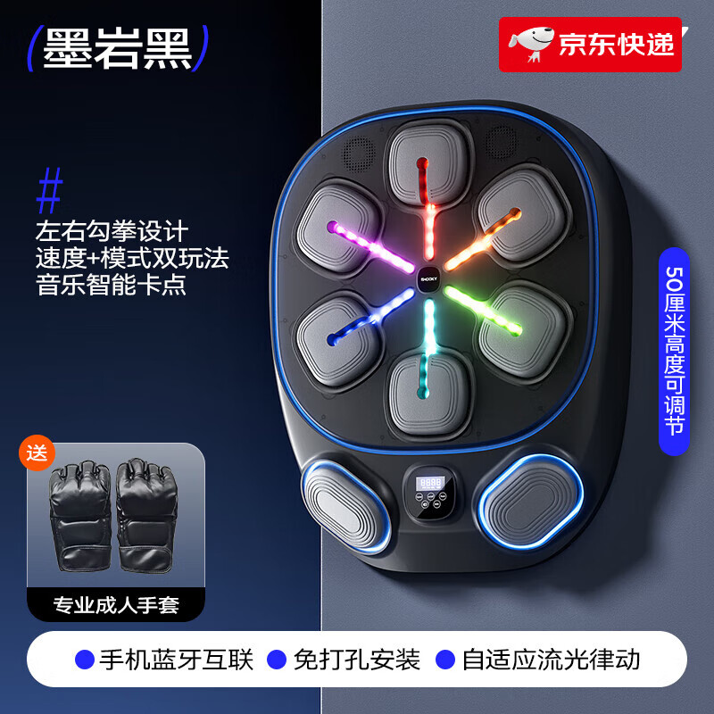 SMOOKY智能音樂(lè )拳擊機家用散打訓練反應墻靶禮物 墨巖黑