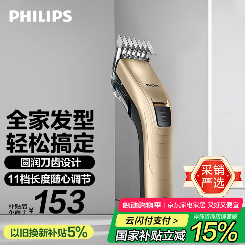 PHILIPS/������ QC5131 �綯������ ����ֵ�ͷ ��ɫ