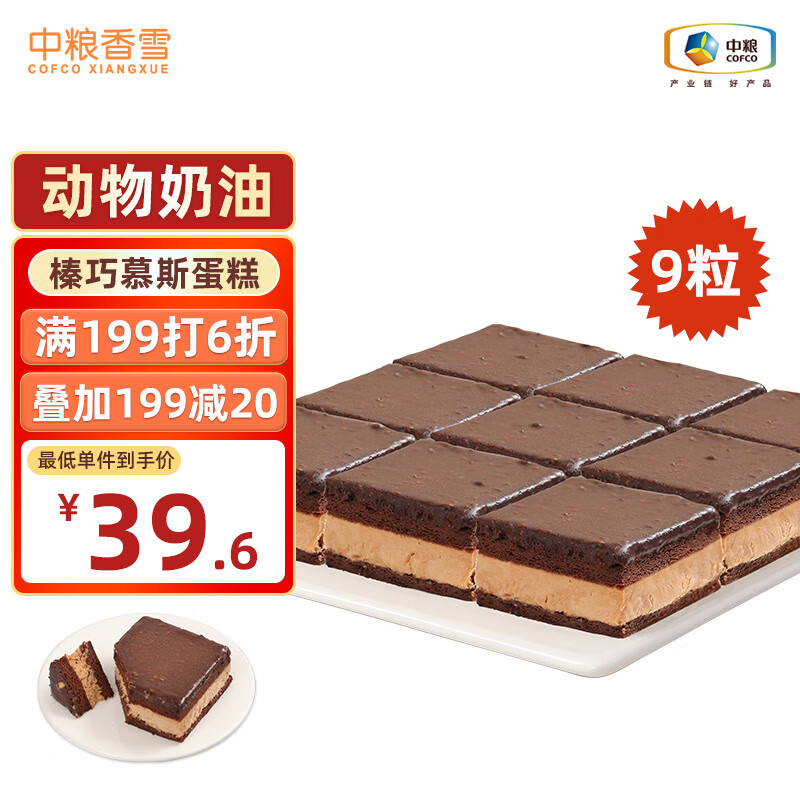 ������ѩ ���Ľ˹���� 33g*9��