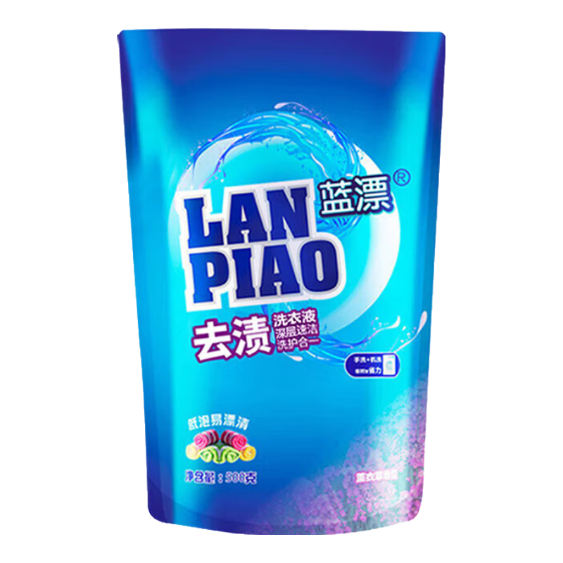 蓝漂香氛洗衣液持久留香柔顺护衣香水香氛低泡易漂洗 【玫瑰花香】300g*2袋