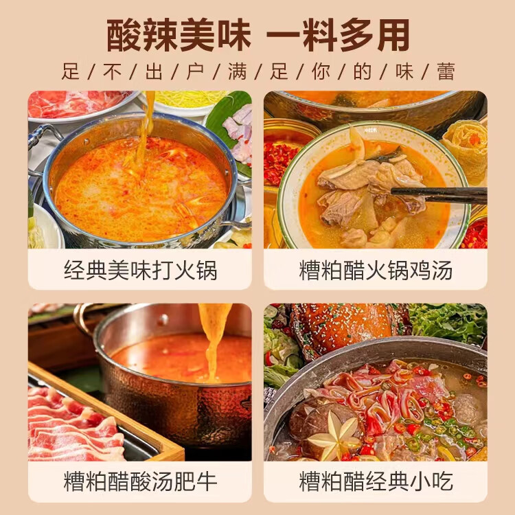 铺前林花海南糟粕醋火锅底料文昌特产酸辣鲜香甜汤底无添加调味品 1瓶铺前林花酸辣2斤半