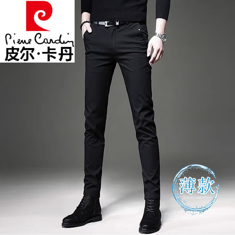 皮爾卡丹（pierre cardin）品牌男裝 男士休閑褲夏季薄款涼感潮流修身小腳褲子男夏天彈力 純黑 薄款 32 【二尺五】