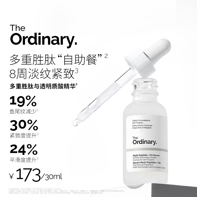 THE ORDINARY����ʤ��͸������������Buffet2.0�澫��30ml�沿������������ 164.35Ԫ