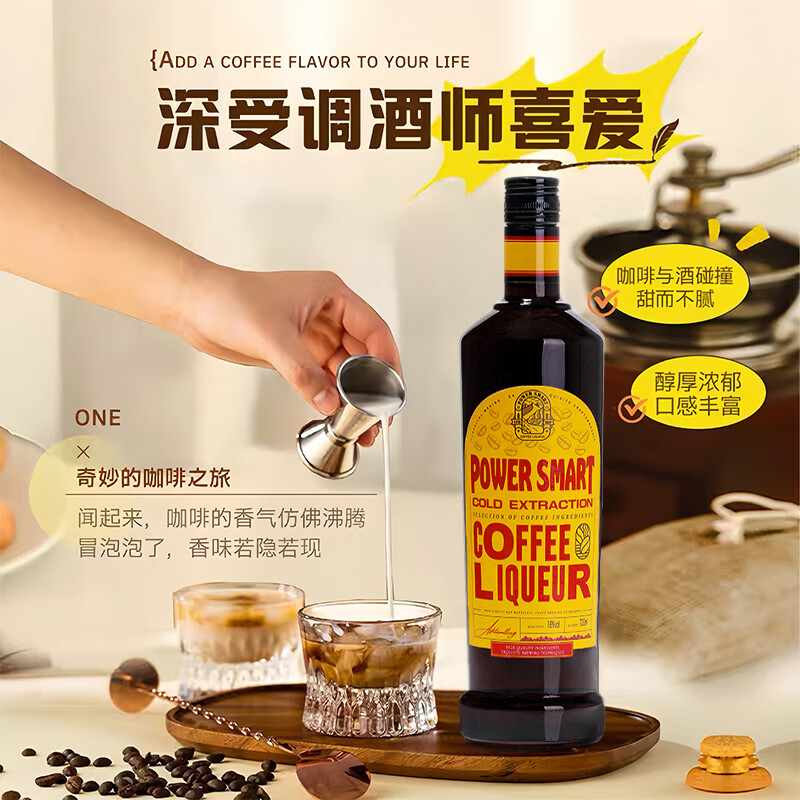 2025年力娇酒品牌排名前十名，这10款口感丰富、层次感十足，聚会畅饮必备-图片6