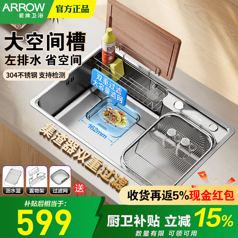 ���ƣ�ARROW���۱���ˮ�۴󵥲�С���ͳ���ϴ��ϴ����һ�������̨���������� ����˿���ɲۡ�58*43������ͷ