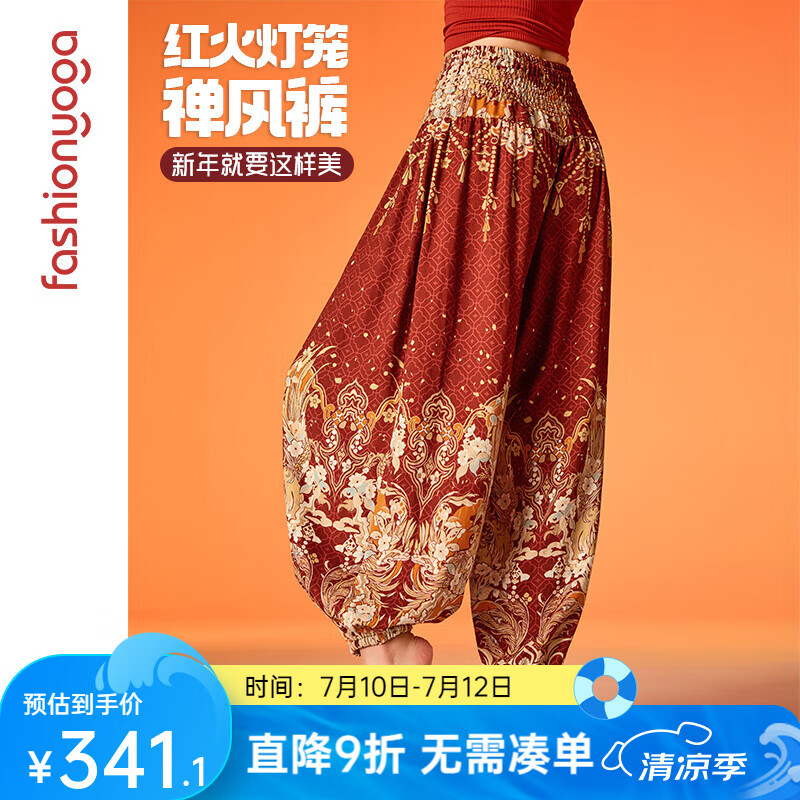 凡圣瑜伽亞麻燈籠褲簡(jiǎn)約休閑運(yùn)動(dòng)健身垂感透氣復(fù)古禪風(fēng)褲FM14934 鸞鳳呈祥 S