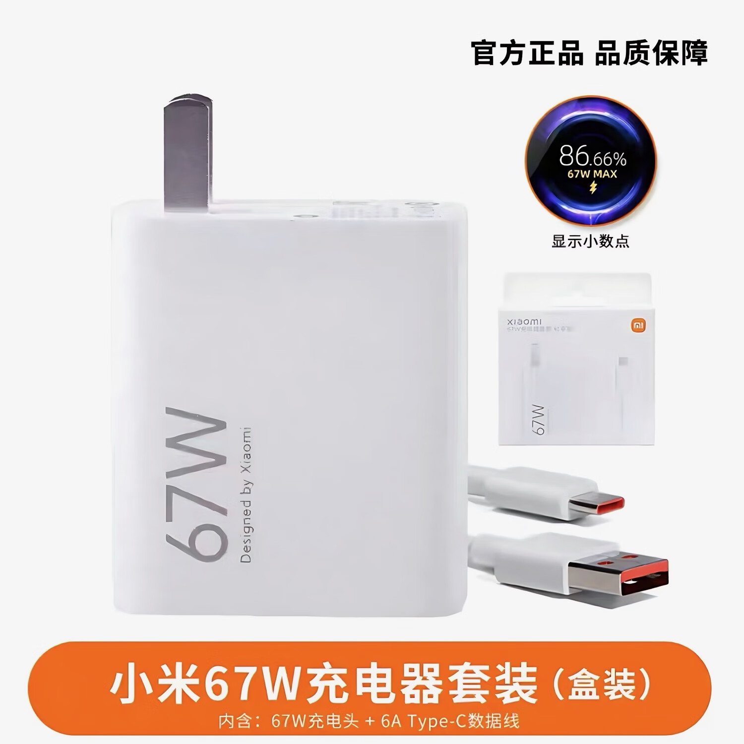 СԭװƷ90w/67WС14proK50/K60/K70С׺ڿƼ Сԭװ67Wװͷ+ߡ