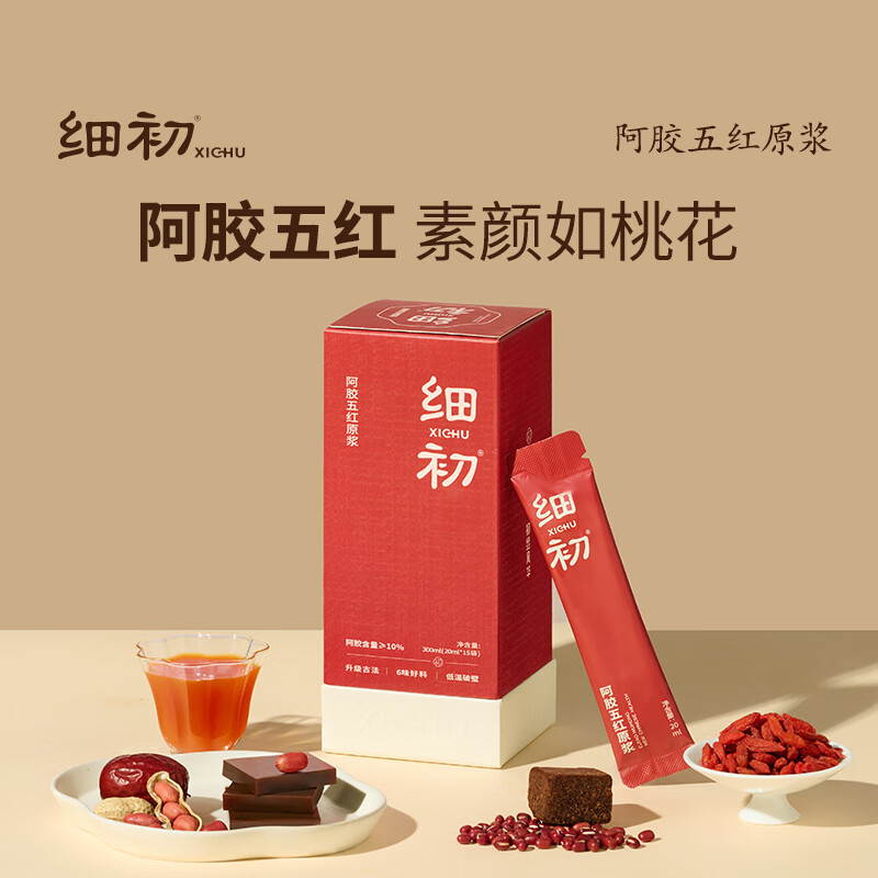 细初阿胶五红原浆五红汤枸杞原浆古方蒸制东阿县阿胶五红饮女性营养 阿胶五红原浆--1盒
