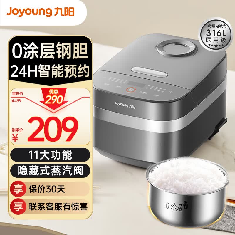 九阳（Joyoung）电饭煲0涂层316L不锈钢电饭锅家用3-4人无涂层耐用微压F-30F316L 【0涂层更健康】 3L