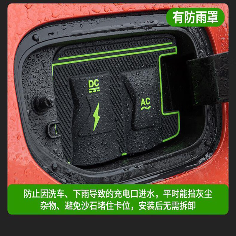 比亚迪元PLUS充电枪防雨罩防水保护盖隐藏式安全卡扣防雨套 比亚迪元UP