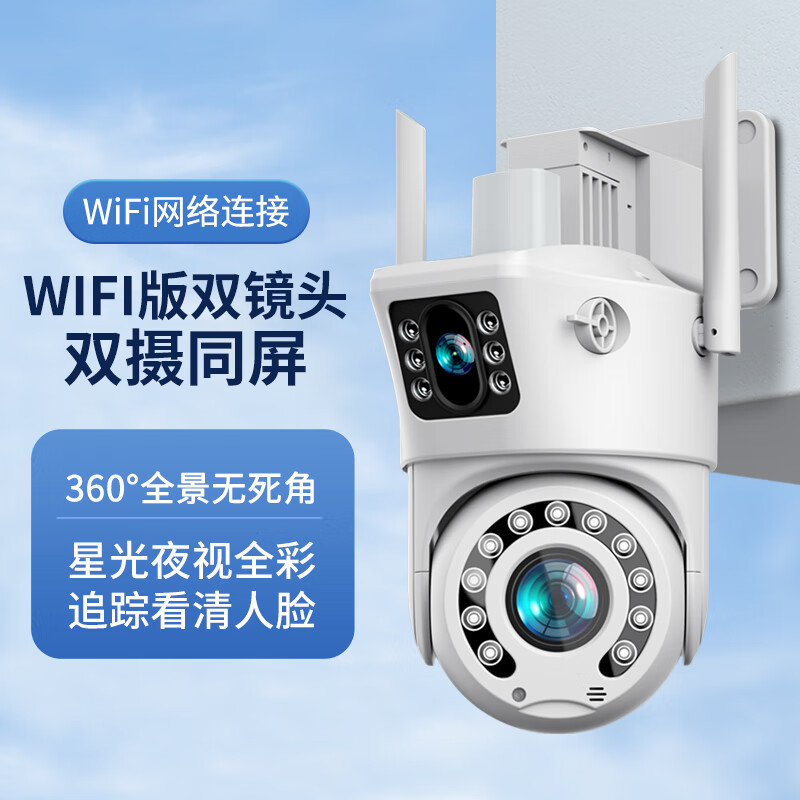 监控器360度无死角家用摄像头无线wifi连手机远程室外夜视4g摄影 双