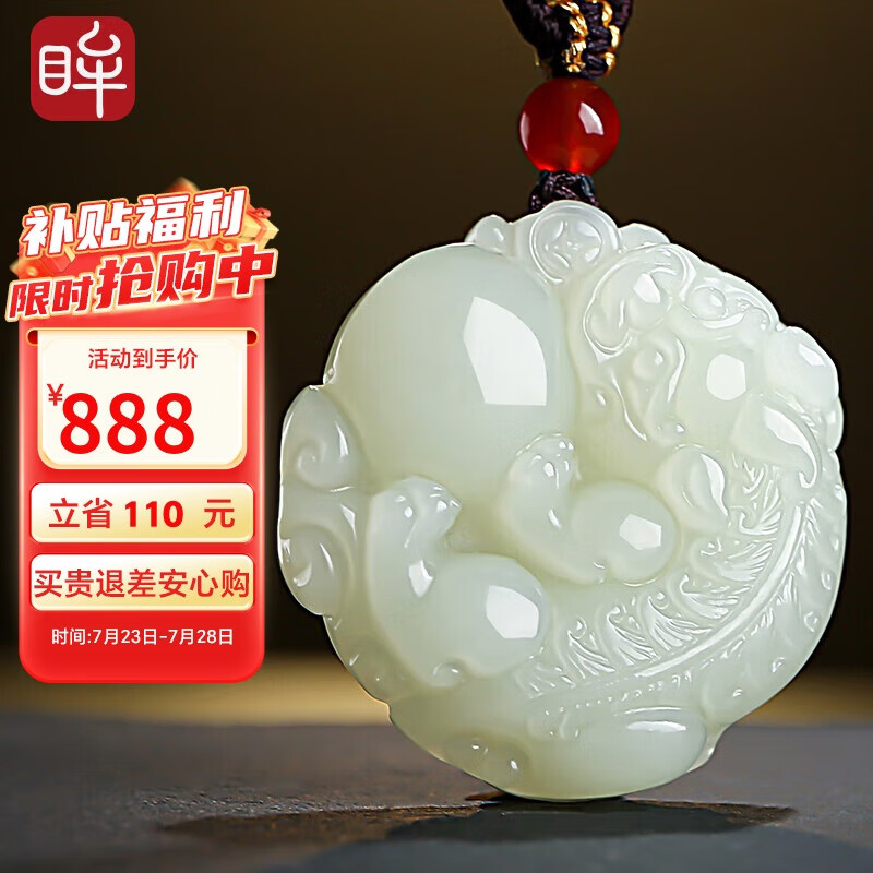 印象眸 和田玉貔貅吊坠双面雕刻瑞兽貔貅玉坠