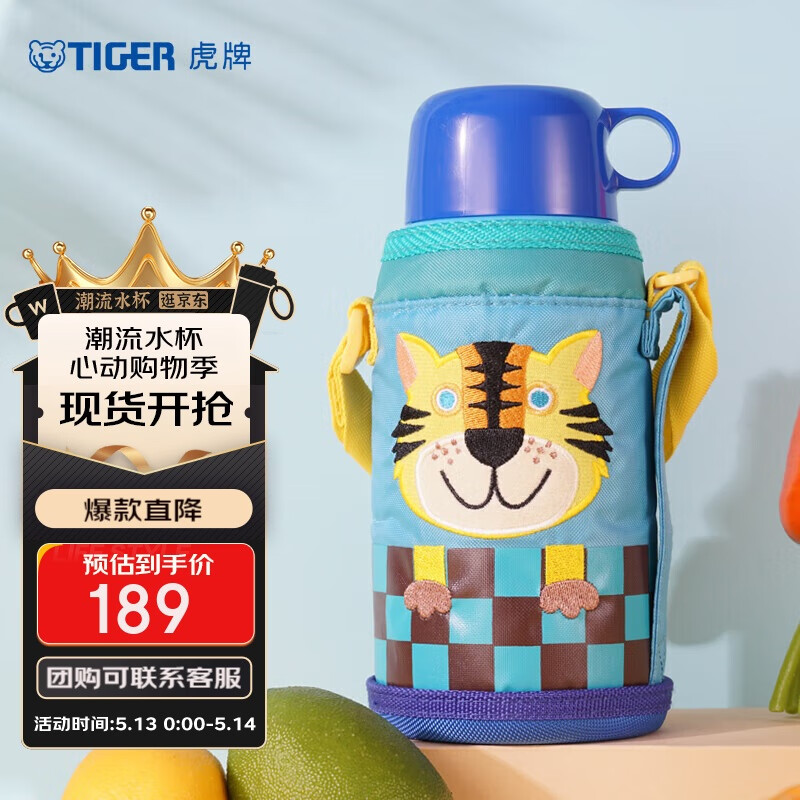 虎牌（TIGER）儿童保温杯卡通学生便携水杯MBJ-C06C-CT小老虎600ml