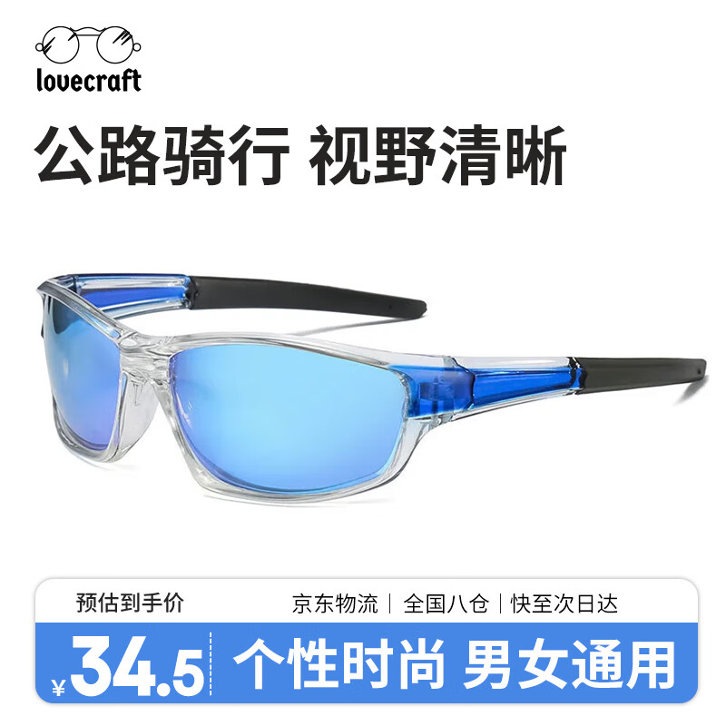 LOVECRAFT偏光 620-透明框蓝膜 钓鱼眼镜男女镀膜骑行机车太阳镜路亚眼镜