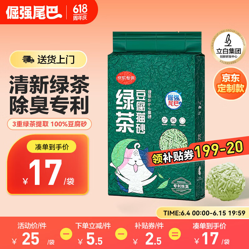 ��ǿβ�� �̲贿����èɰ 2.3kg