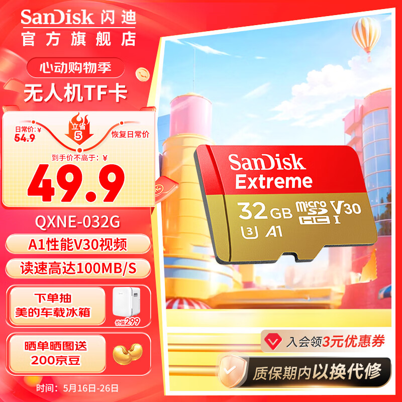 SanDisk闪迪存储卡大容量高速TF卡手机行车记录仪大疆无人机gopro推荐内存卡U3/V30 Micro SD卡  高性能 U３ V30 32GB