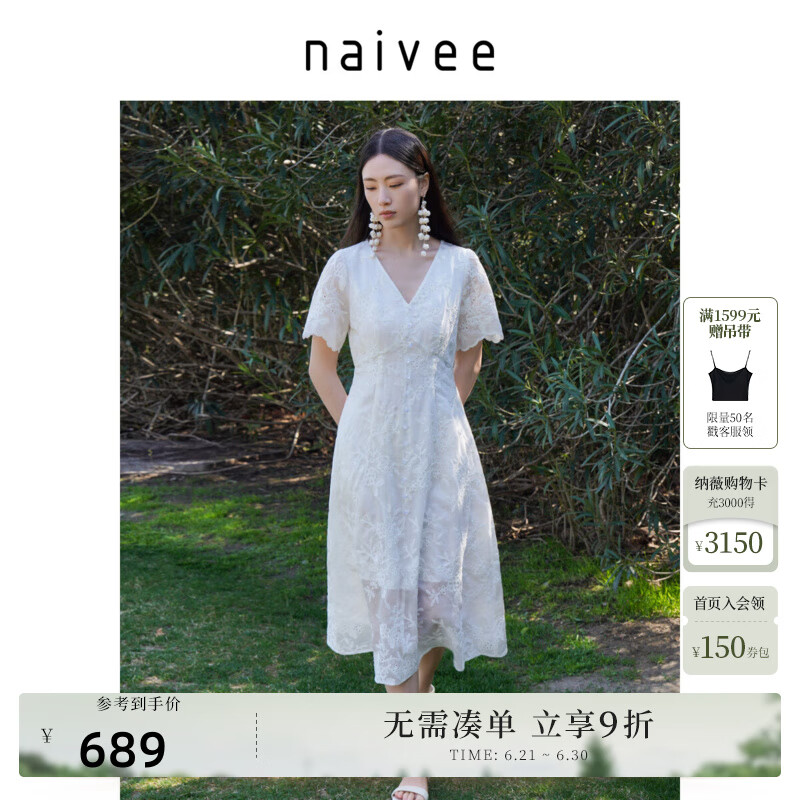 纳薇（naivee）商场同款naivee纳薇25夏新款重工刺绣连衣裙收腰显瘦仙美小白裙 米色 L