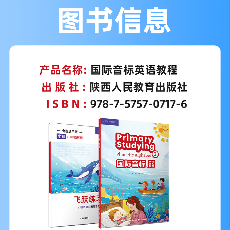 小蓝本音标拼读单词三合一 孔程程老师 小蓝本音标拼读单词三合一 孔程程主讲
