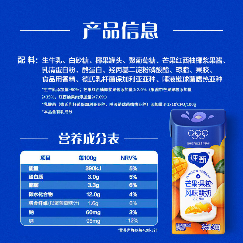 蒙牛纯甄芒芒西柚酸奶200g*10盒 佐餐解腻中秋送礼盒装新老包装随机