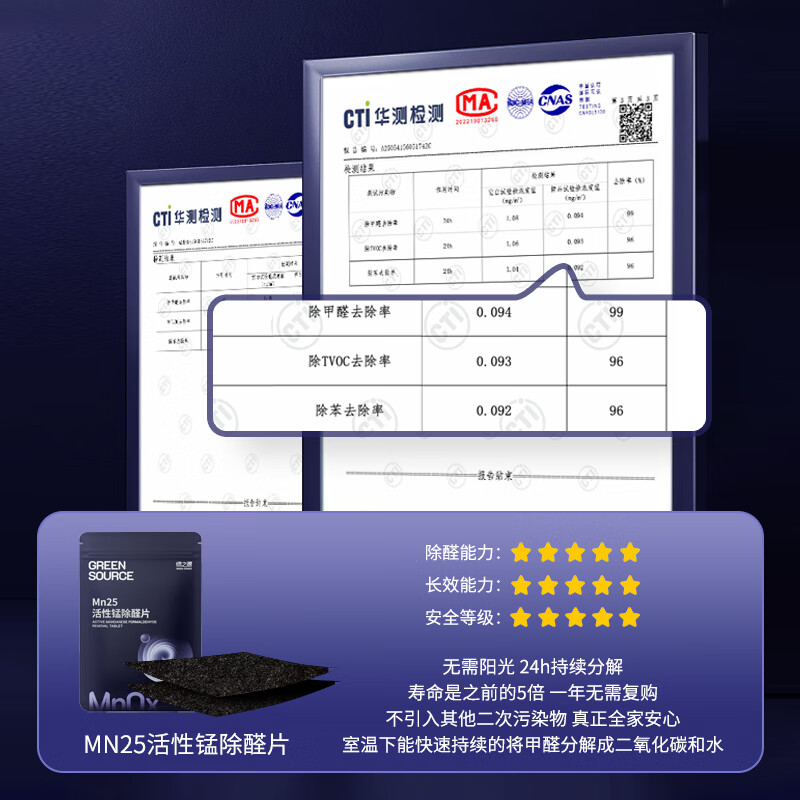 绿之源除甲醛活性炭新房去吸味甲醛清除剂 净化除味吸附碳包真除醛 【高碘值除醛片】MN25除醛片10片*2袋