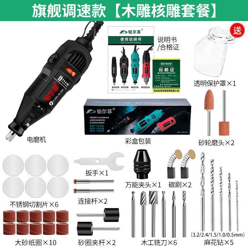 【电磨机2款】多功能电磨机小型手持抛光雕刻迷你机送24配件T3 【5档调速款】电磨机+木雕核雕配件