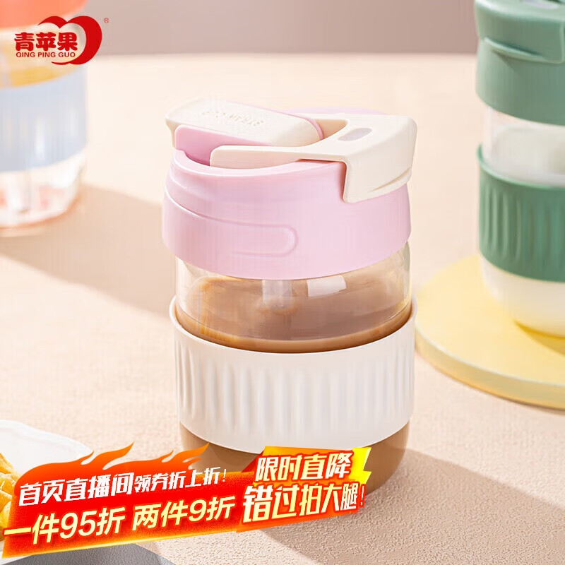 青苹果开学季双饮高硼硅玻璃水杯吸管杯随手杯咖啡杯饮料杯单只装400ml