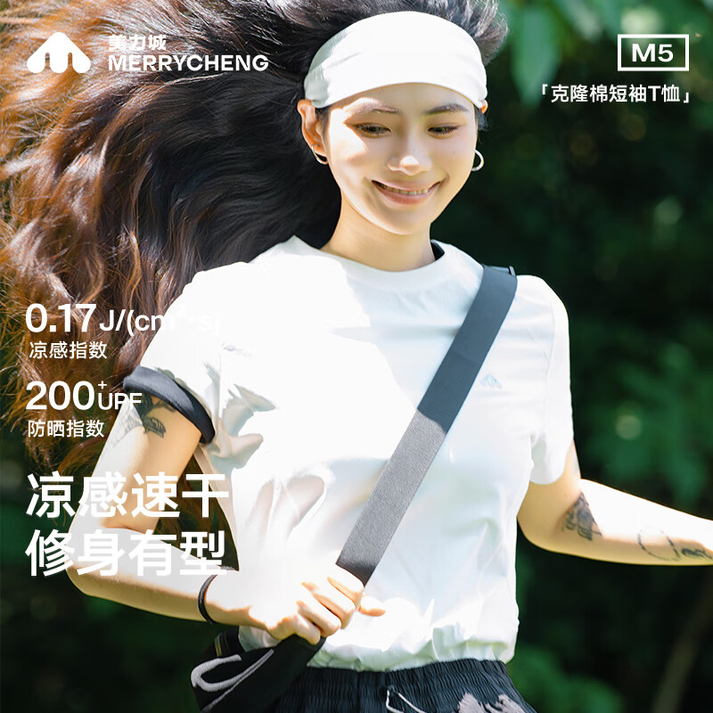 美力城女士夏装正肩修身防晒克隆棉短袖上衣女装 白色 M