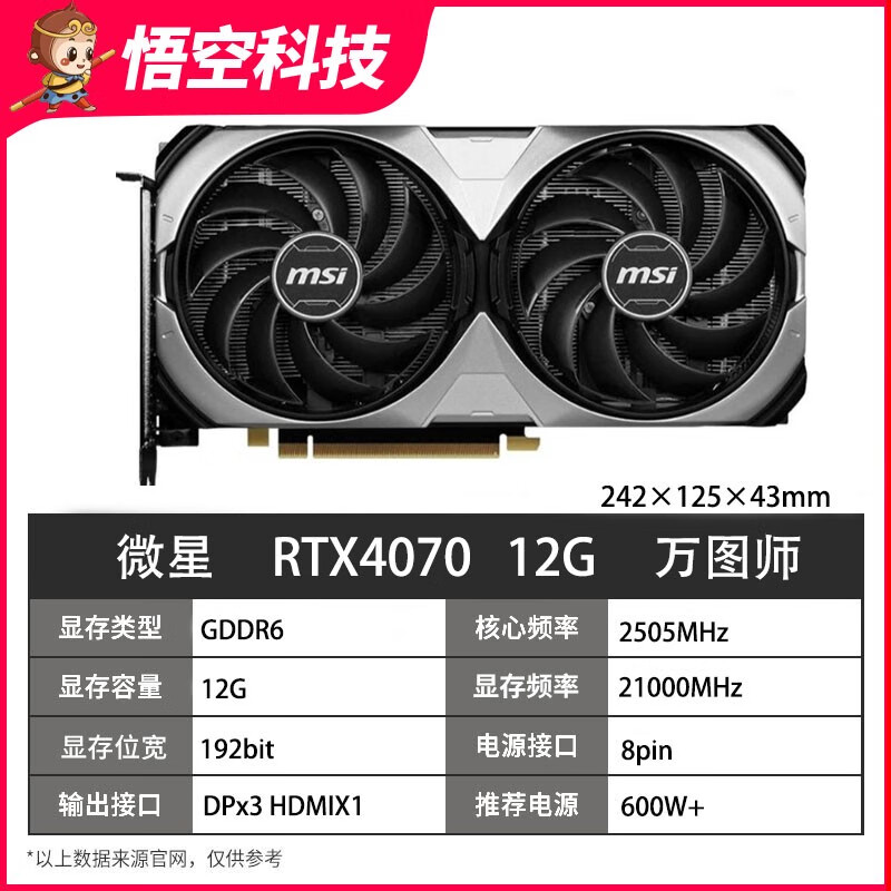 华硕（ASUS）RTX4070 4070TI 4080 二手拆机华硕七彩虹 台式机电脑 4K直播显卡 微星4070 12G 万图师2X两年包换