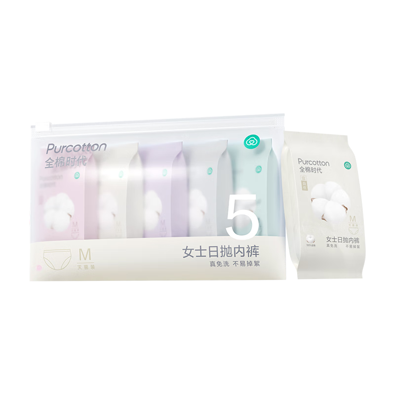 全棉时代一次性内裤女纯棉不掉絮灭菌 L码5条【品牌直供 安全灭菌】