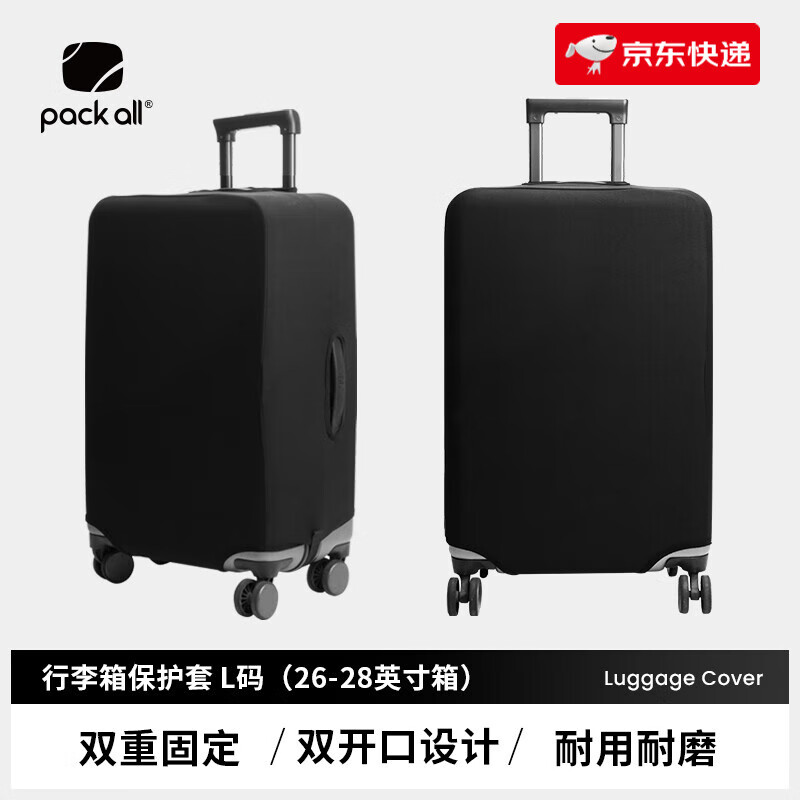 pack allpackall行李箱保護套彈力拉桿箱登機箱保護罩旅行出差20/2428寸 黑色-L-適用26-28寸