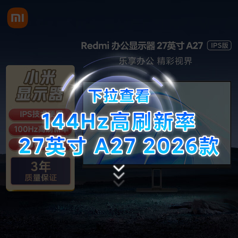 MI/С�� ��ʾ�� IPS���� 100Hz��ˢ���� ��΢����� 27Ӣ�� P27FBA-RA 