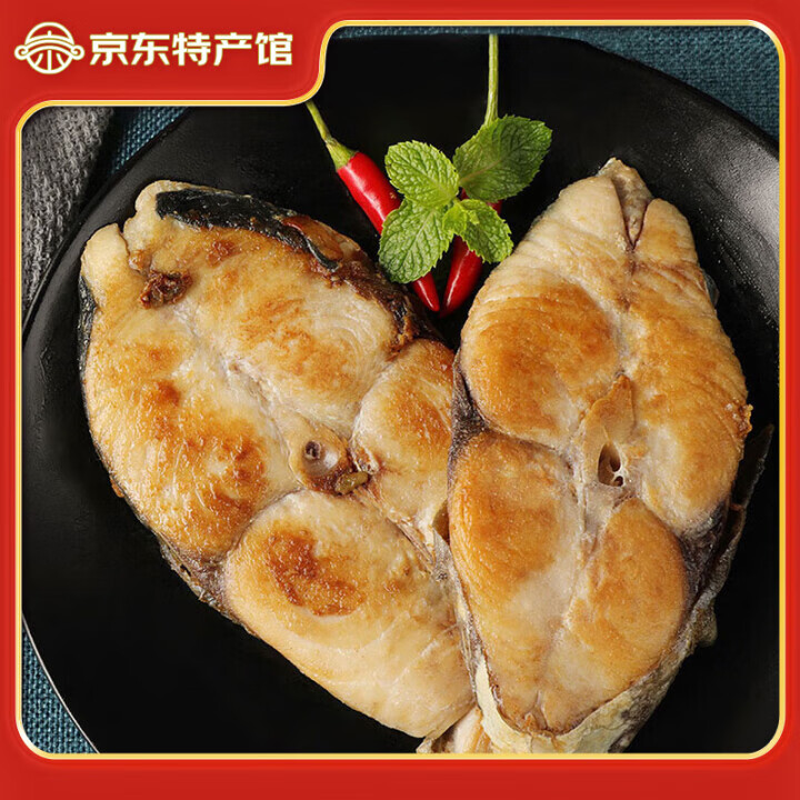 述宝海南特产海鲜新鲜马鲛鱼切片深海生鲜中段鱼肉原味冷冻过年货礼盒 原味不腌制 500g 2袋