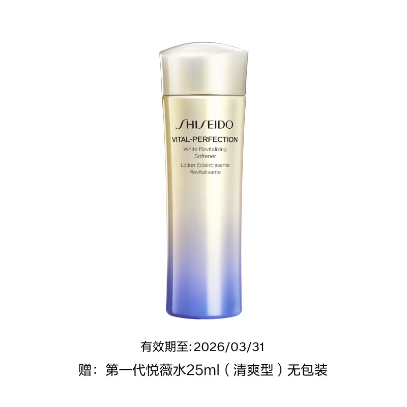 资生堂第一代悦薇亮肤水25ml – 只需113元,天然亮肤体验 资生堂第一代悦薇亮肤水25ml – 只需113元,天然亮肤体验